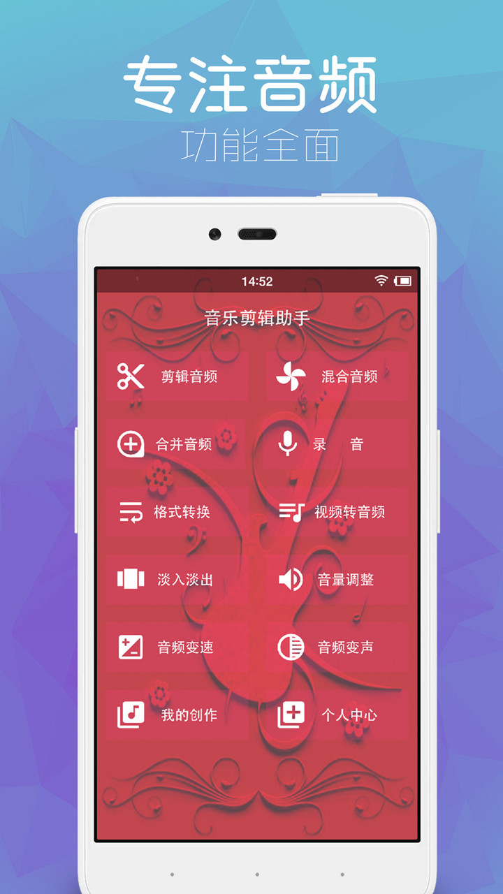 音乐剪辑音频剪辑