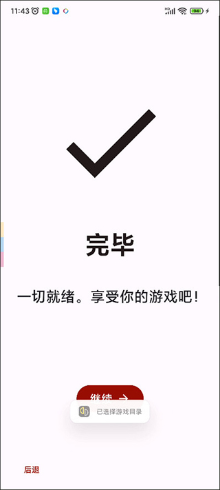 yuzu模拟器