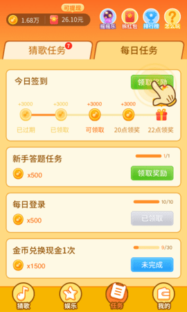 趣猜歌