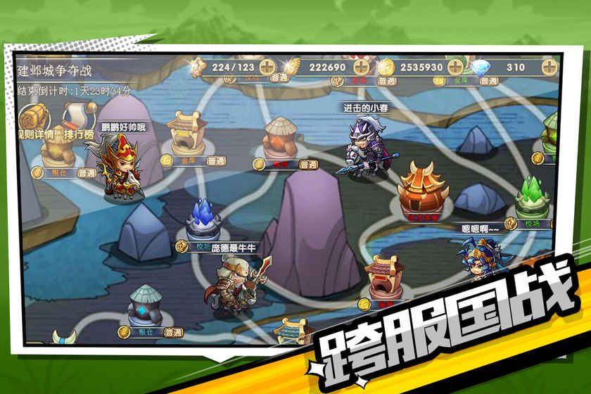 萌焕三国游戏