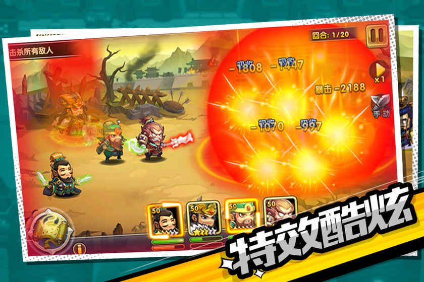 萌焕三国游戏