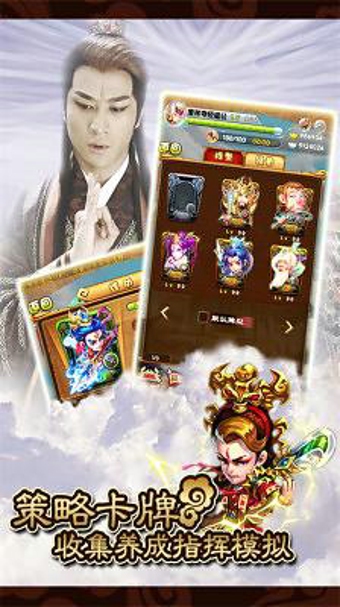 腾讯封神英雄榜