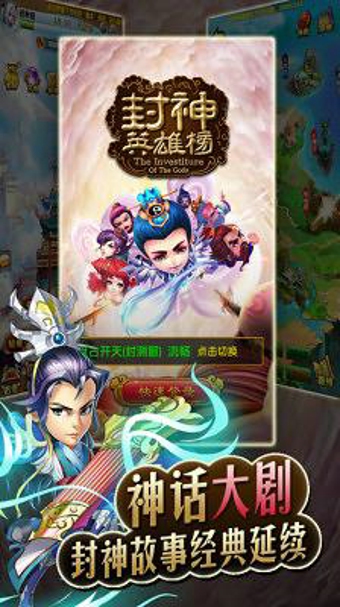 腾讯封神英雄榜
