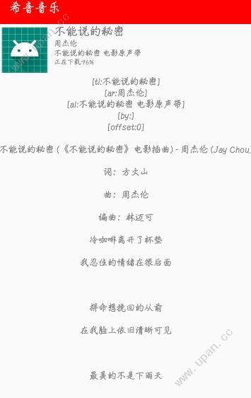 希音音乐