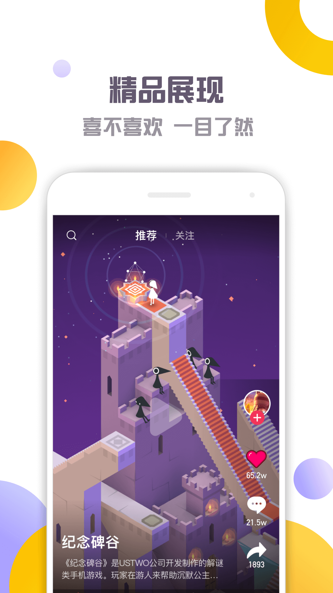 游梗