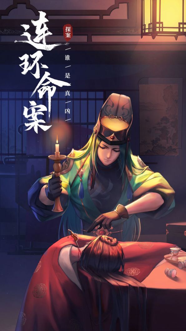 神都探奇