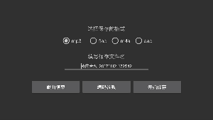 音频编辑器
