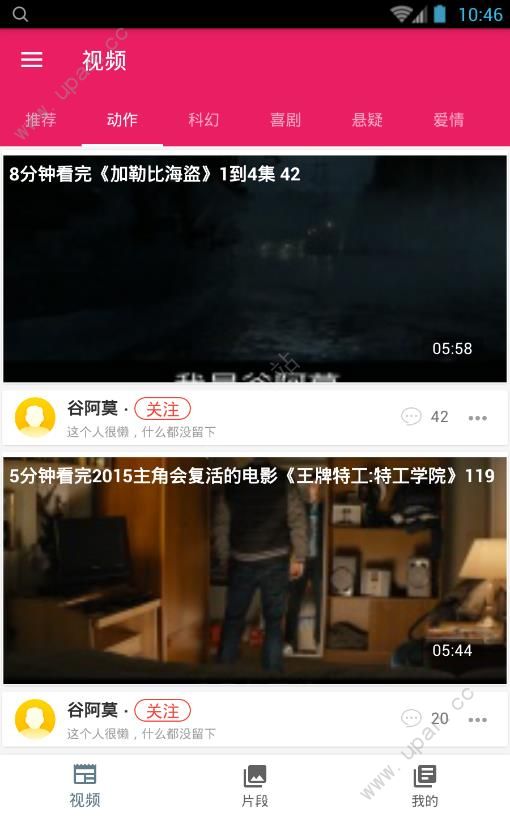 吃瓜剧场