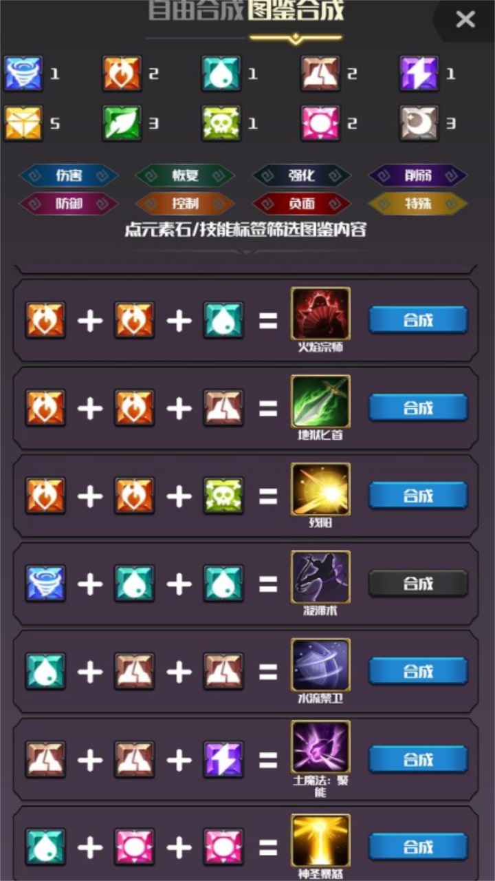 元素入侵者