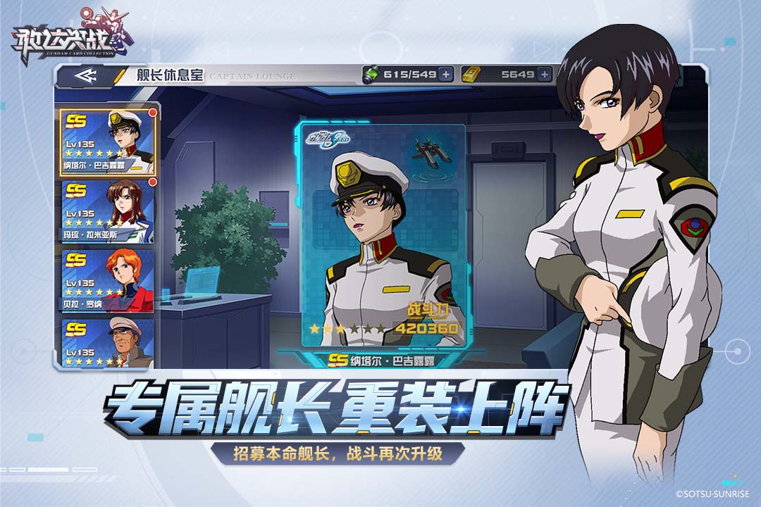 敢达决战
