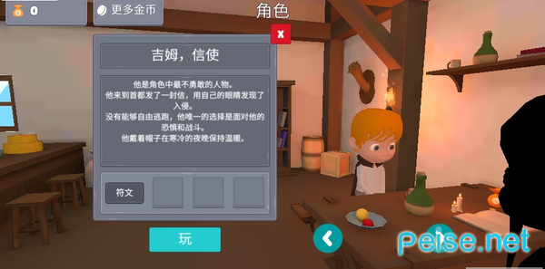 鸽子生存启示录