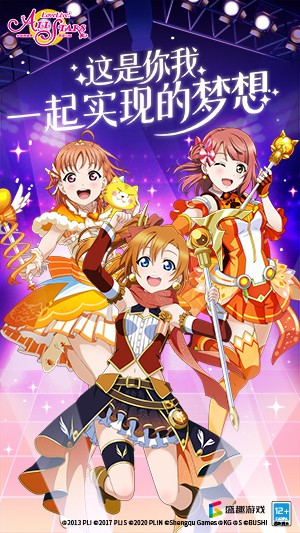 学园偶像季:群星闪耀