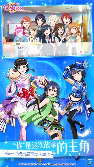 学园偶像季:群星闪耀