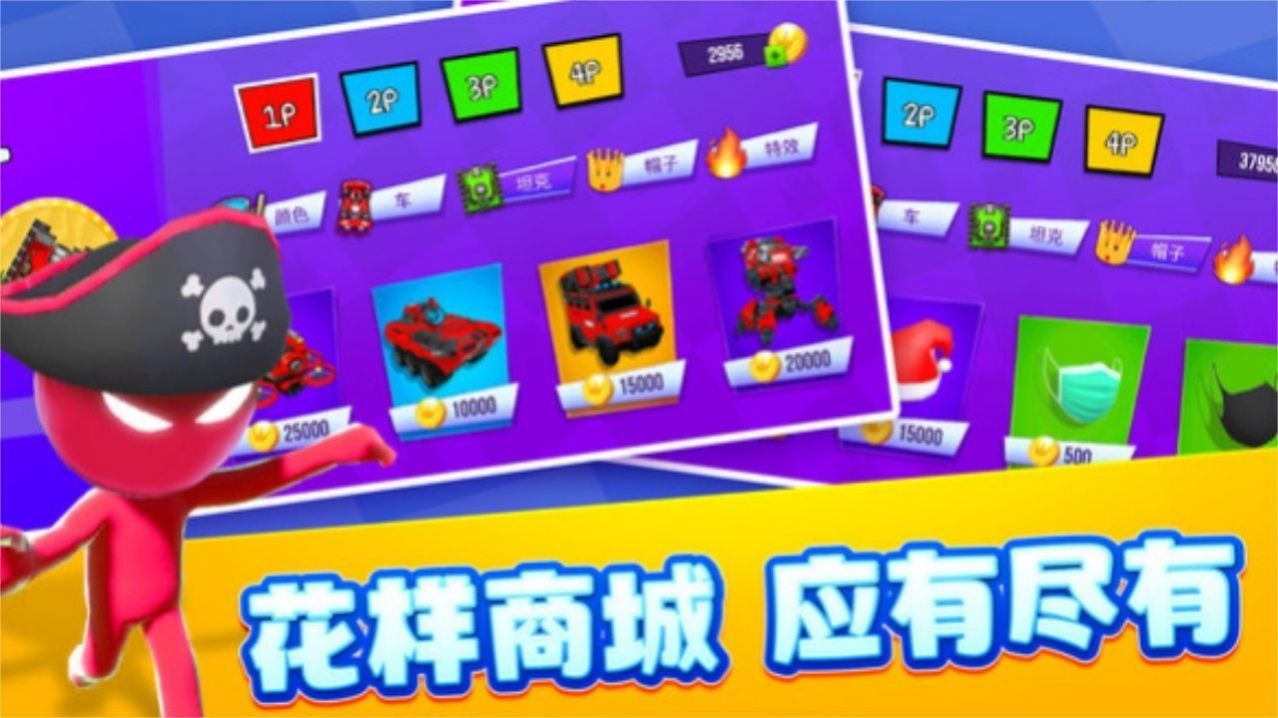 4人对决