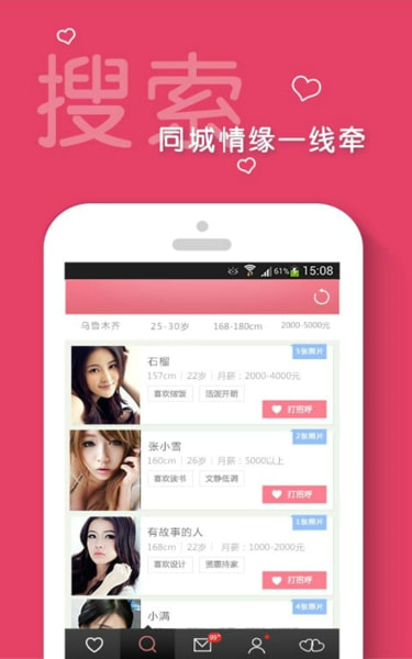 PP婚恋