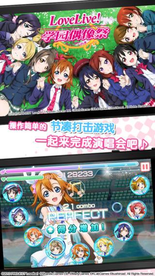 学园偶像祭