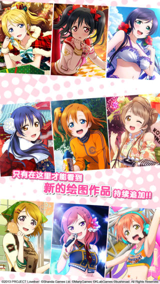 学园偶像祭