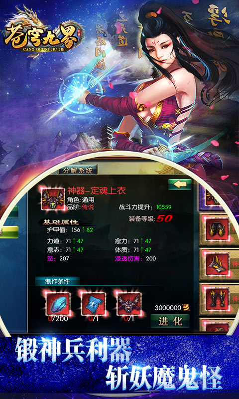 苍穹九界