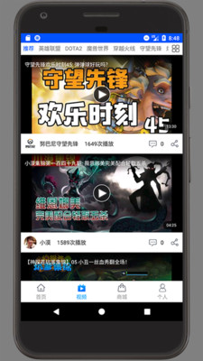 游戏头条