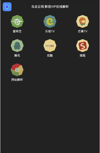 乌龙云观