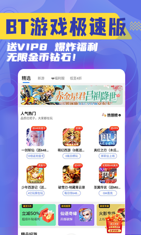 bt游戏