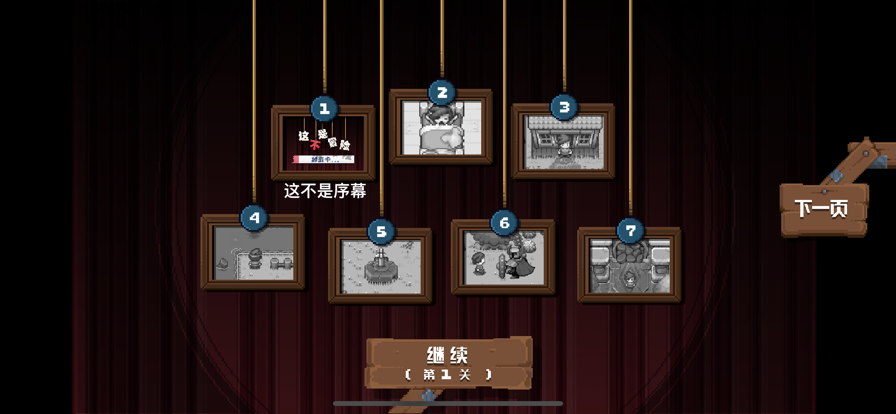 这不是冒险