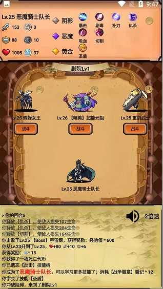 无尽的元素使