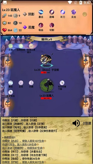 无尽的元素使