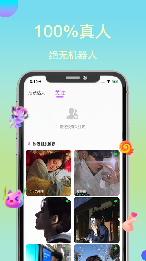 越聊