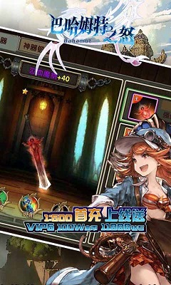 巴哈姆特