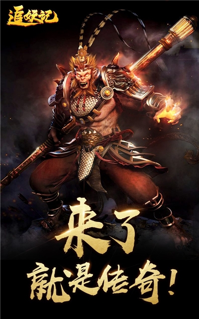 追妖记