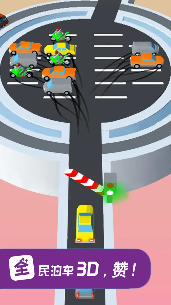 全民泊车3d