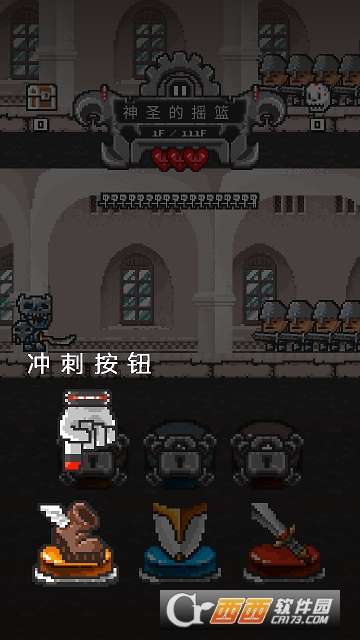 圣塔破坏者