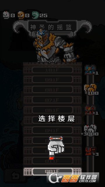 圣塔破坏者