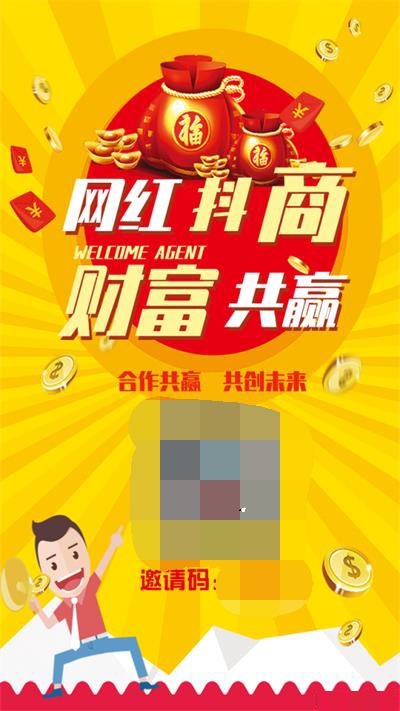 网红抖商