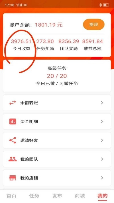 网红抖商