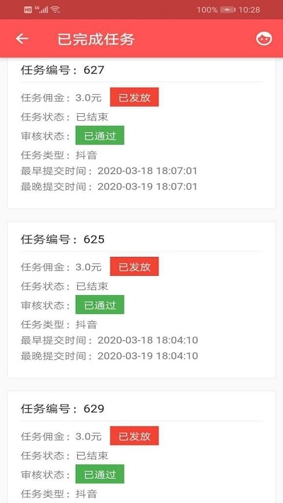 网红抖商