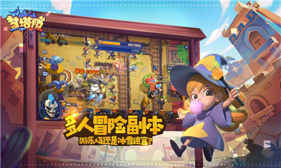 梦塔防自走棋