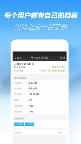 滑呗