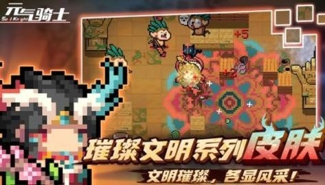 2022元气骑士内购破解版