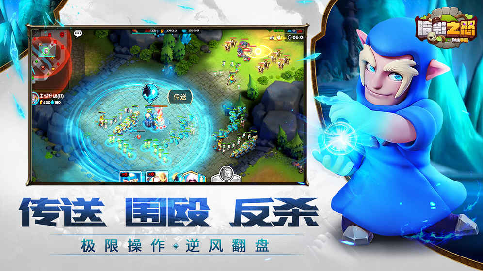 暗影之怒:种族争霸