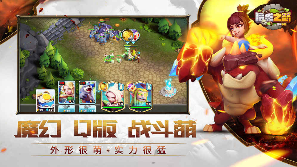 暗影之怒:种族争霸