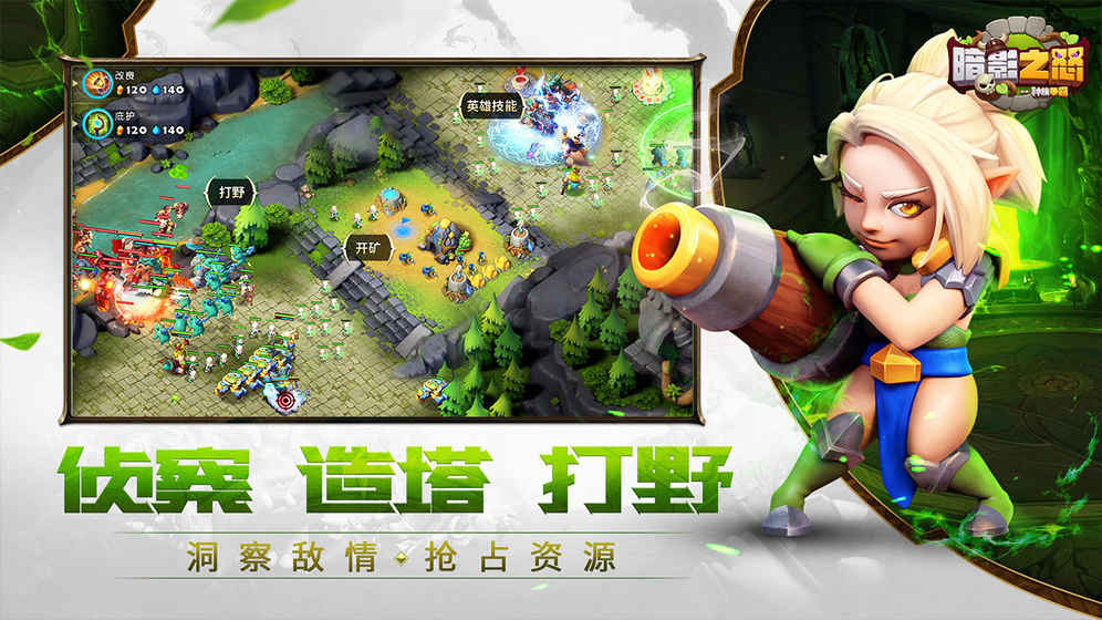 暗影之怒:种族争霸