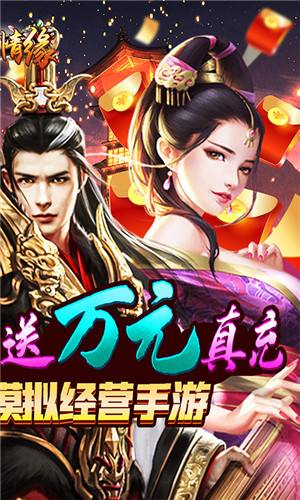 兴唐情缘gm全免万充