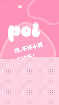 poi