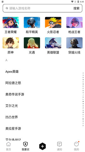 鲨鱼游戏交易