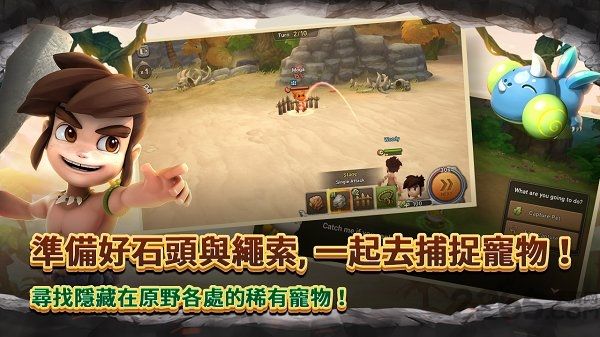 石器时代