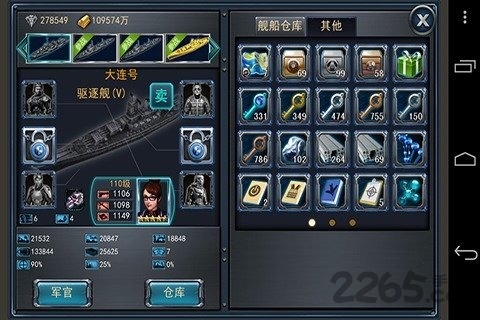 怒海争霸官方