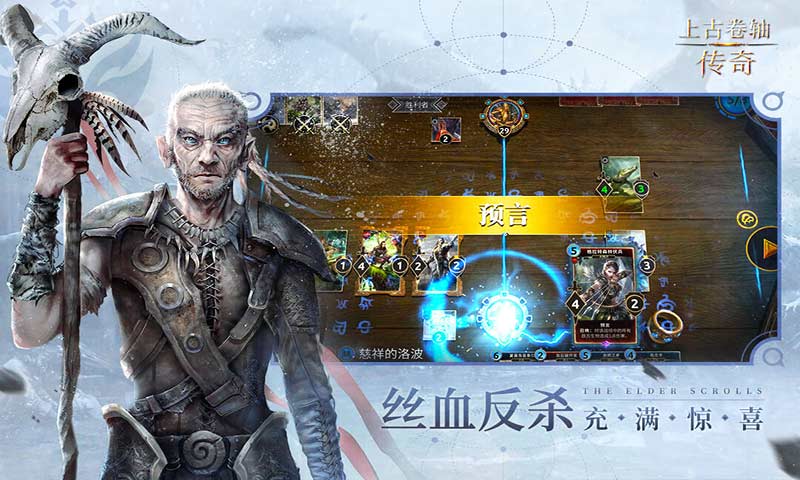 上古卷轴:传奇
