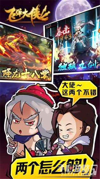 飞弹大侠